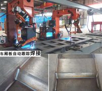 車廂板自動跟蹤焊接機怎么樣？焊接效果+案例分享